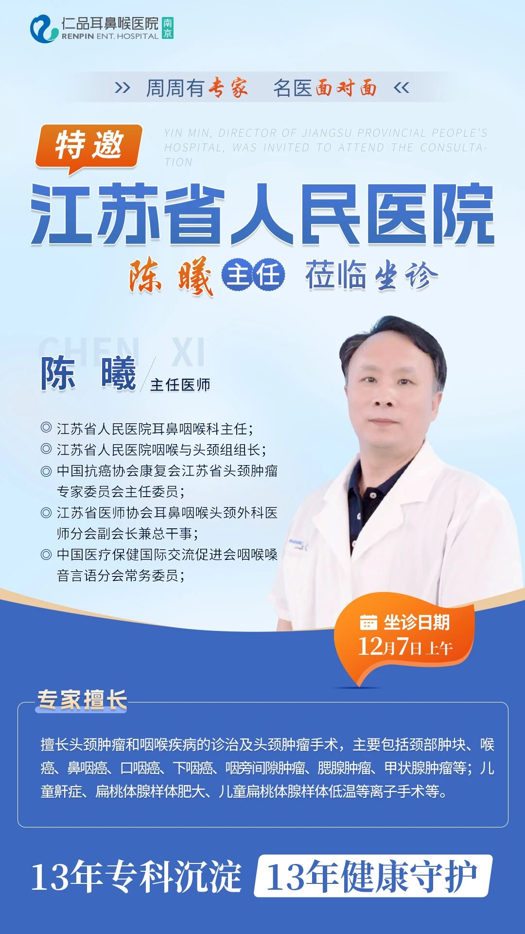 ����ʡ����ҽԺ�������Σ�������ͷʹ������⣬����ͷ����