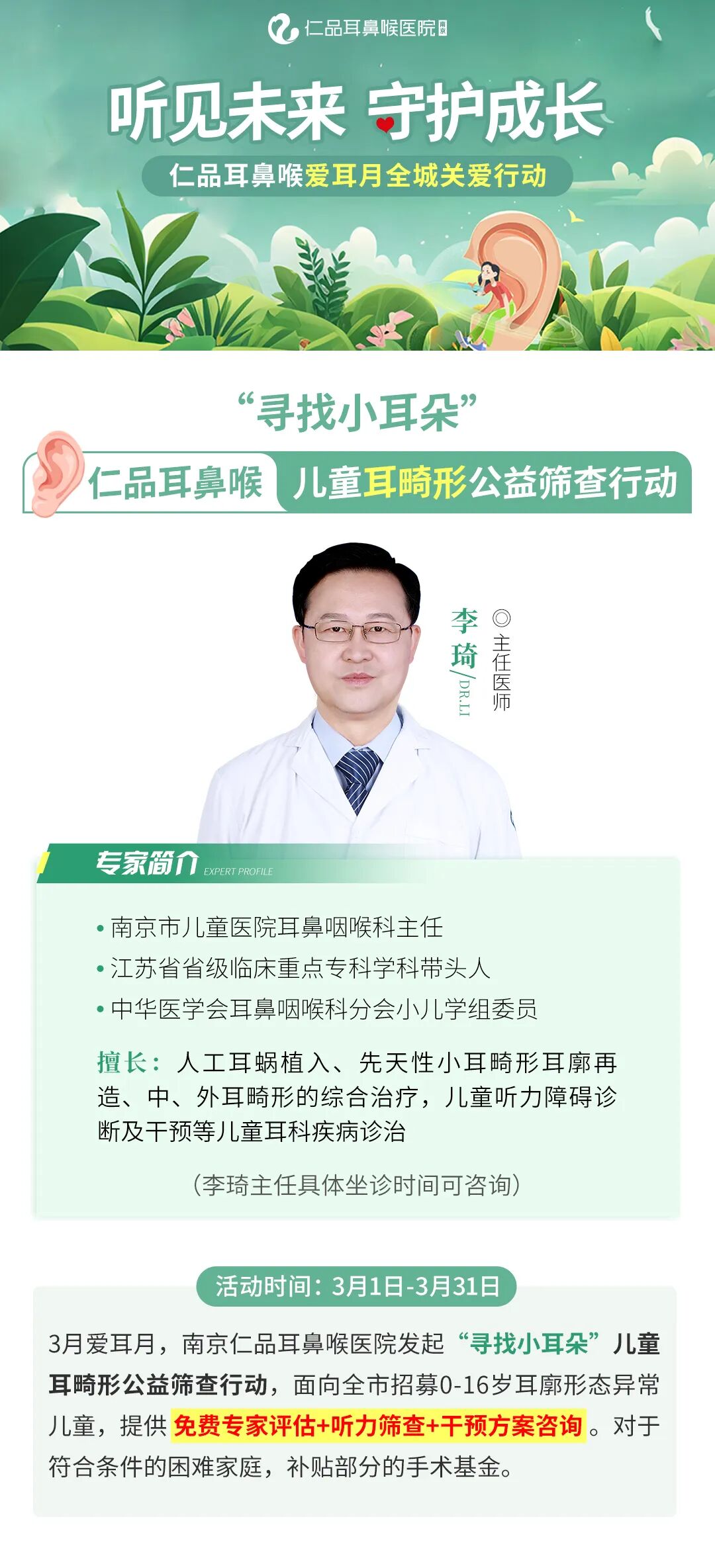 �����¡�ȫ��Ѱ�ҡ�С���䡱 | ֪�����׶�ͯר��3��15�ն�