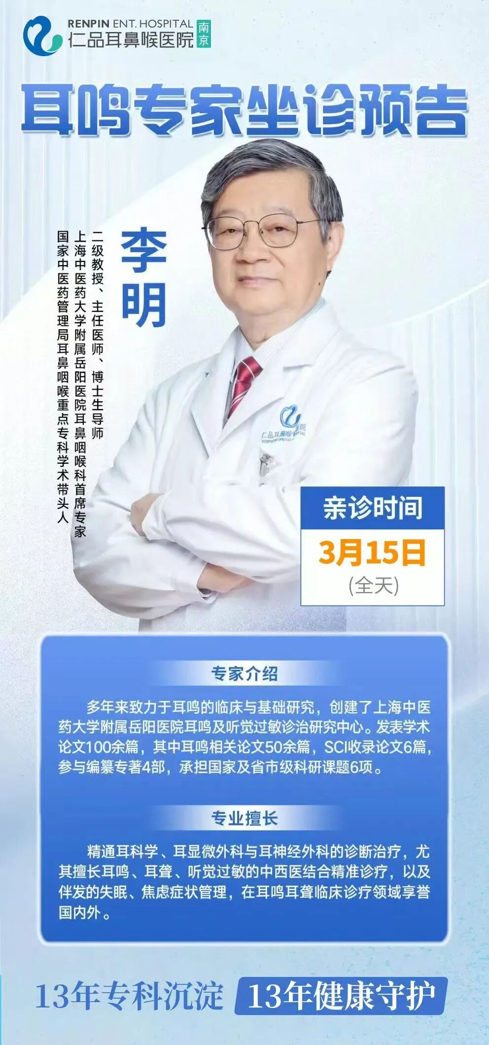 �������ź�ʱ�ݣ�3��15�գ��Ϻ�����ר������������������